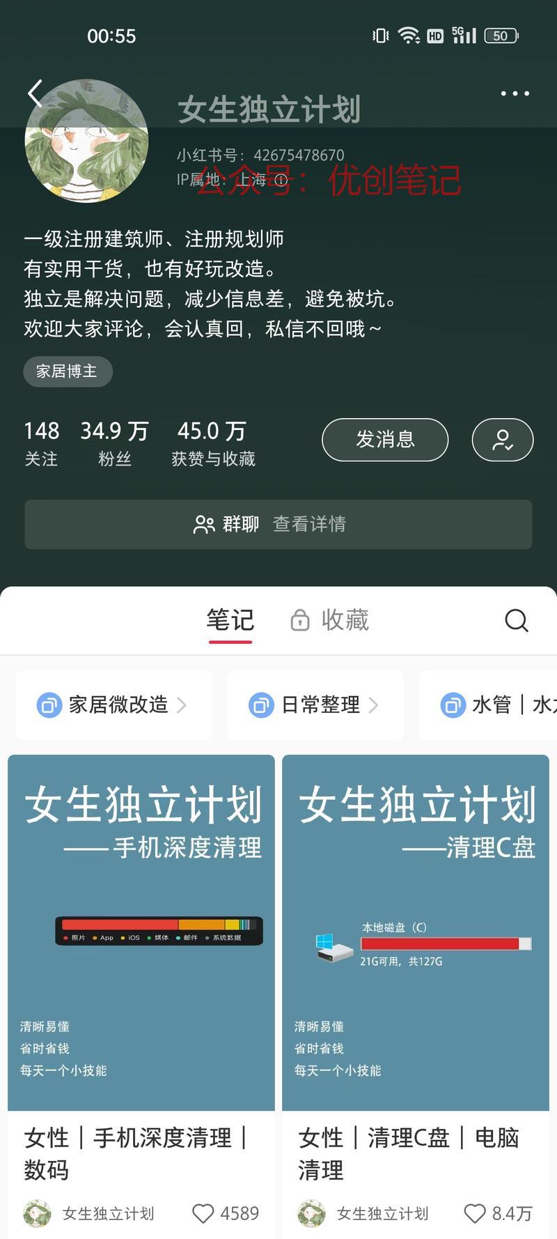平台赛道：小红书+女性独…#情报-搞钱线报📢论坛-网创交流-优创圈